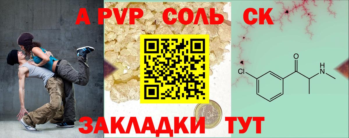 Муром  Alpha-PVP Crystall  наркота  Alfa_PVP  Alpha PVP крисы CK  Вход с VPN  Alpha PVP кристаллы 