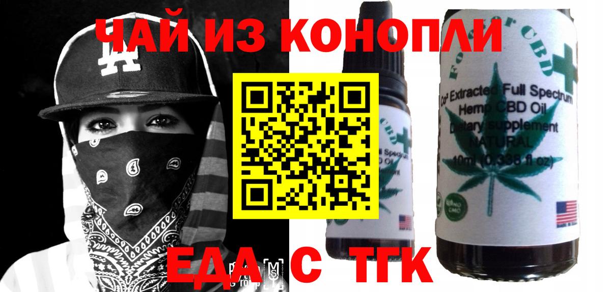 Муром  Cannafood конопля  Вход с VPN 