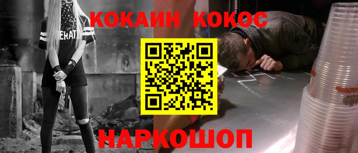 Муром  Кокаин Колумбийский  КОКАИН Эквадор  COCAIN  Вход с VPN 