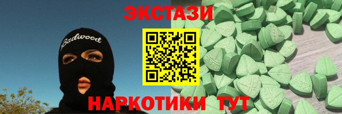 Ecstasy круглые  Ecstasy 250 мг  Вход с VPN  Ecstasy  Муром 