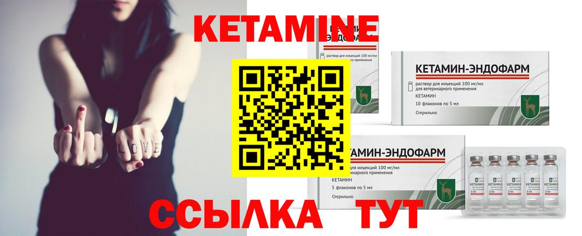 Муром  КЕТАМИН VHQ  Кетамин VHQ  Вход с VPN 