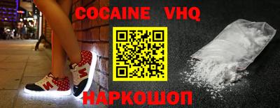 COCAINE Волгодонск