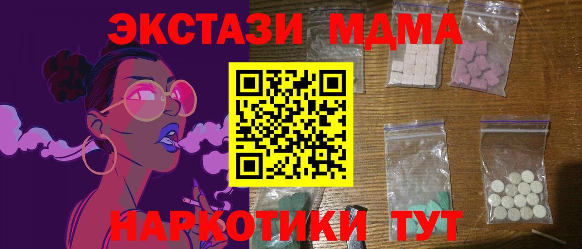 Муром  МДМА Molly  Вход с VPN  МДМА  MDMA crystal 
