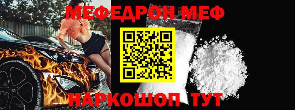 МЯУ-МЯУ  Вход с VPN  Муром  МЯУ-МЯУ мука  Мефедрон 