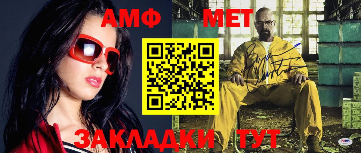 Первитин мет  Вход с VPN  Метамфетамин  Муром 