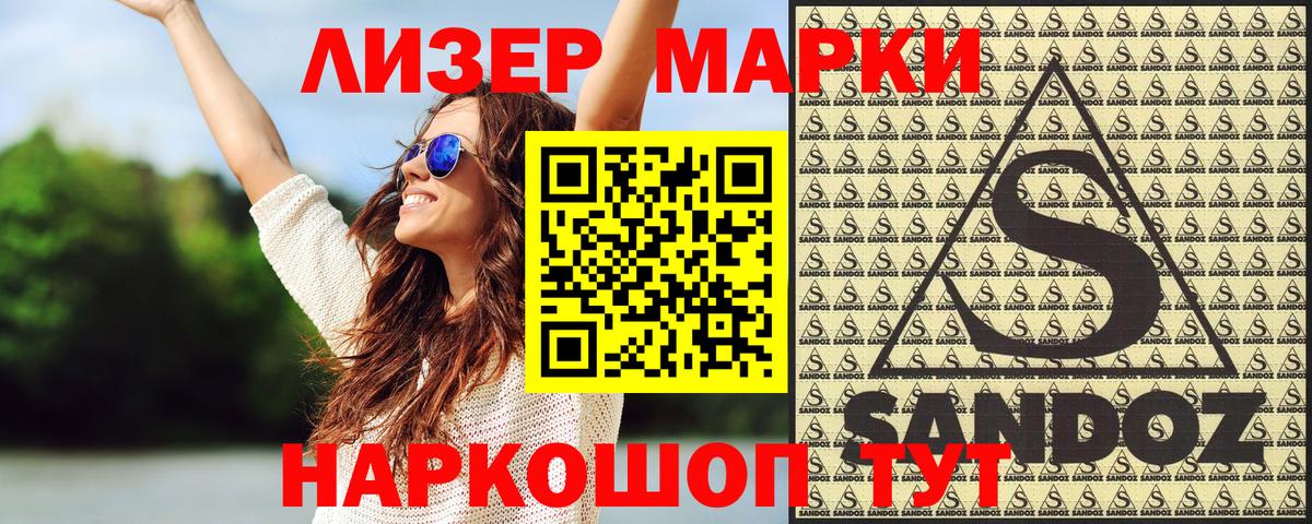 Марки N-bome 1,8мг Муром