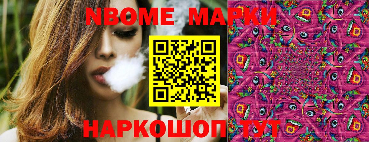 Марки NBOMe 1,5мг  Вход с VPN  Муром 